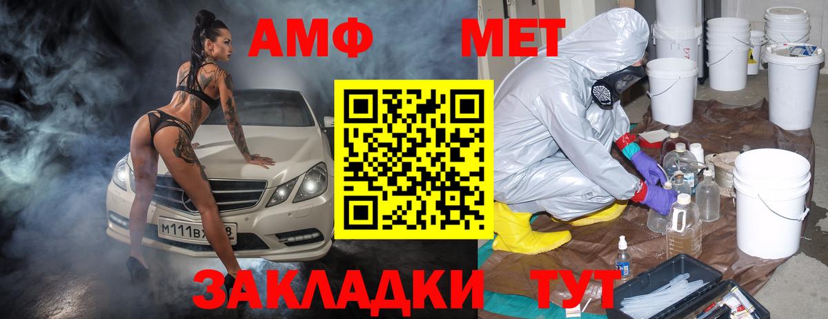 Амфетамин  АМФЕТАМИН 97%  Amphetamine  Вход с VPN  Лысьва 