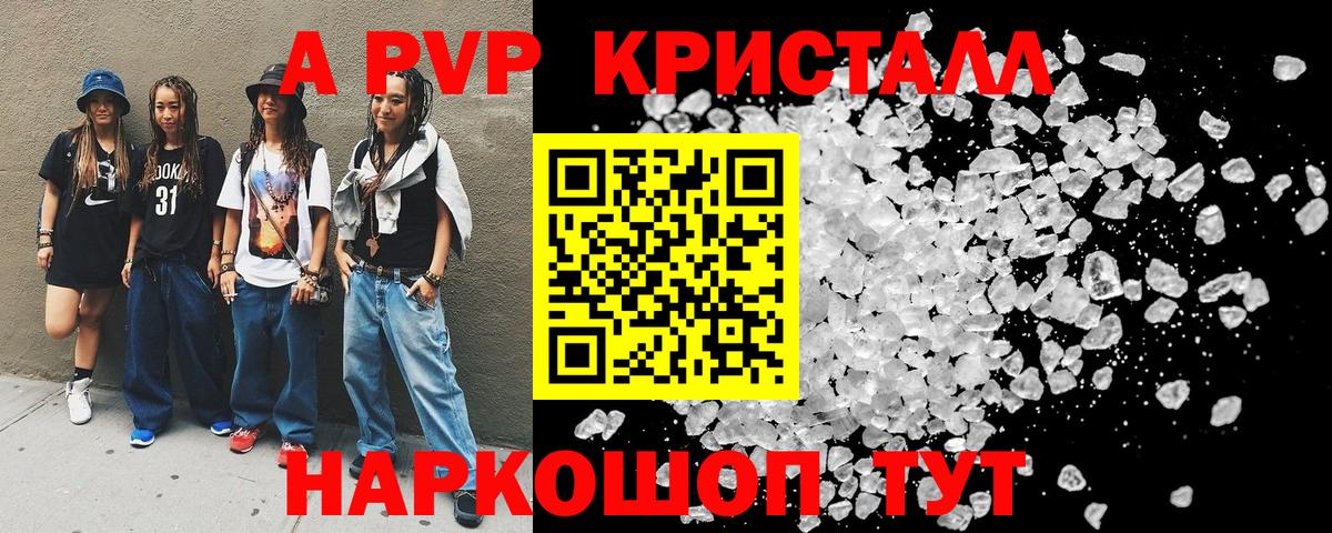Лысьва  Альфа ПВП СК  A-PVP  А ПВП мука  Вход с VPN 