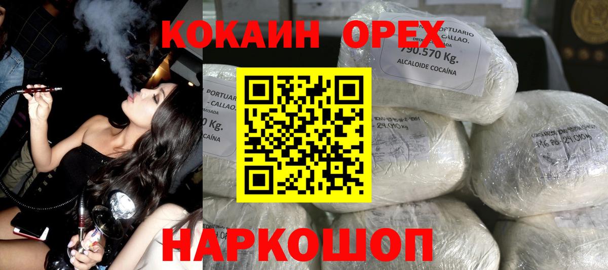 Лысьва  Cocaine 99%  Вход с VPN 