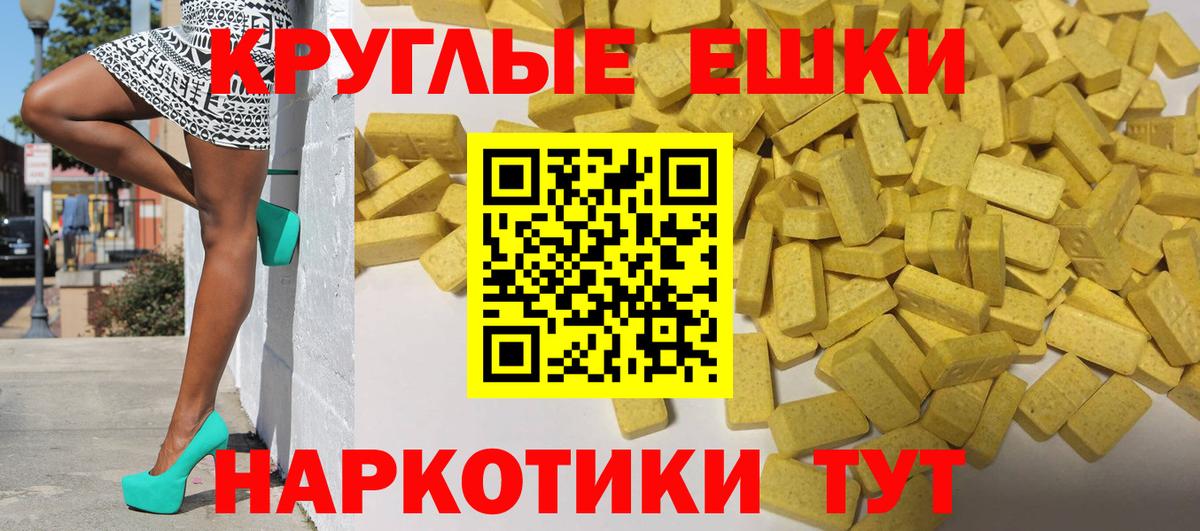 Ecstasy ешки  Вход с VPN  Ecstasy louis Vuitton  blacksprut маркетплейс  Лысьва 