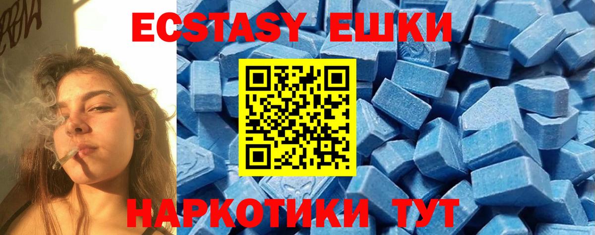 Ecstasy 99% Лысьва