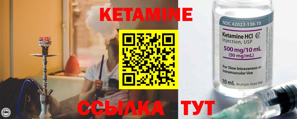 мега tor  Вход с VPN  Кетамин ketamine  Лысьва  Кетамин VHQ 