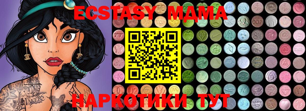 Лысьва  MDMA молли  МДМА  Вход с VPN 