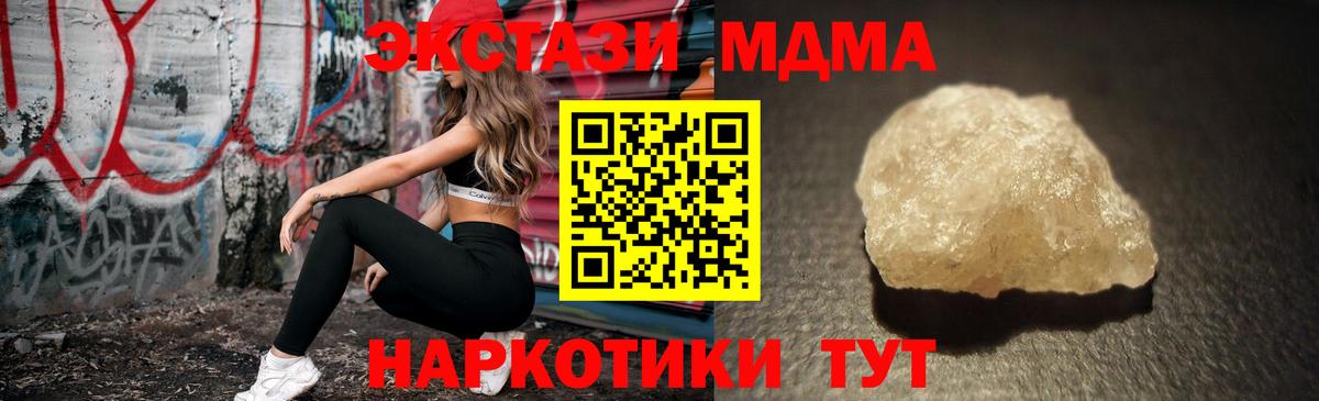МДМА Molly Лысьва