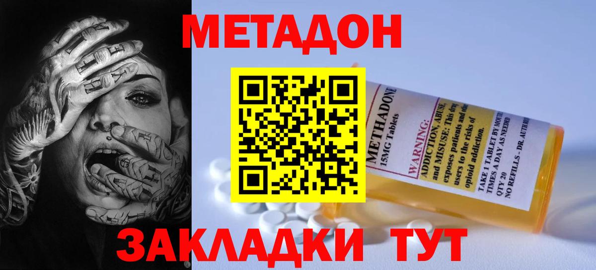 МЕТАДОН белоснежный Лысьва