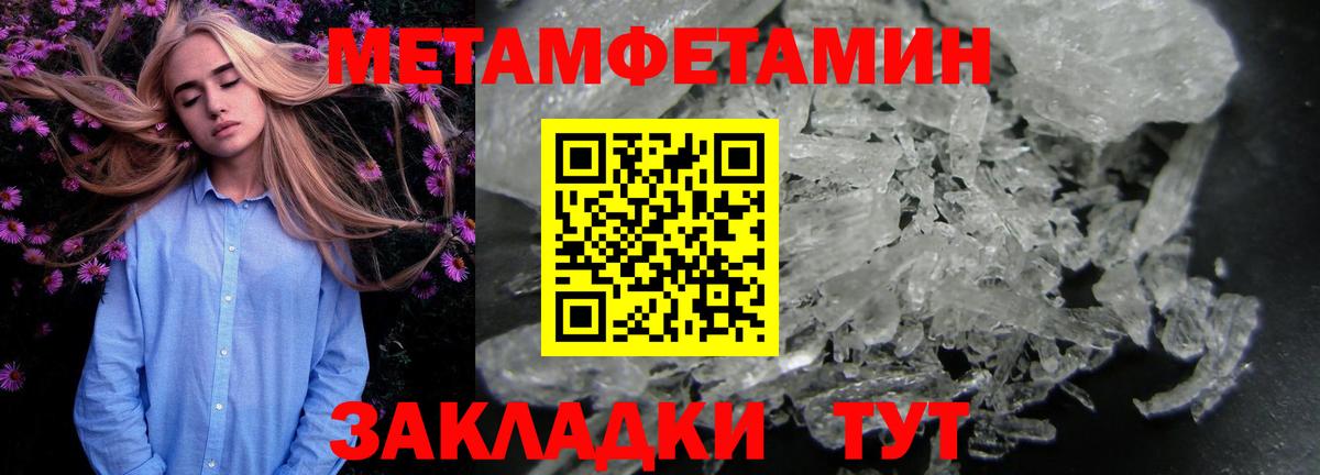 МЕТАМФЕТАМИН витя Лысьва