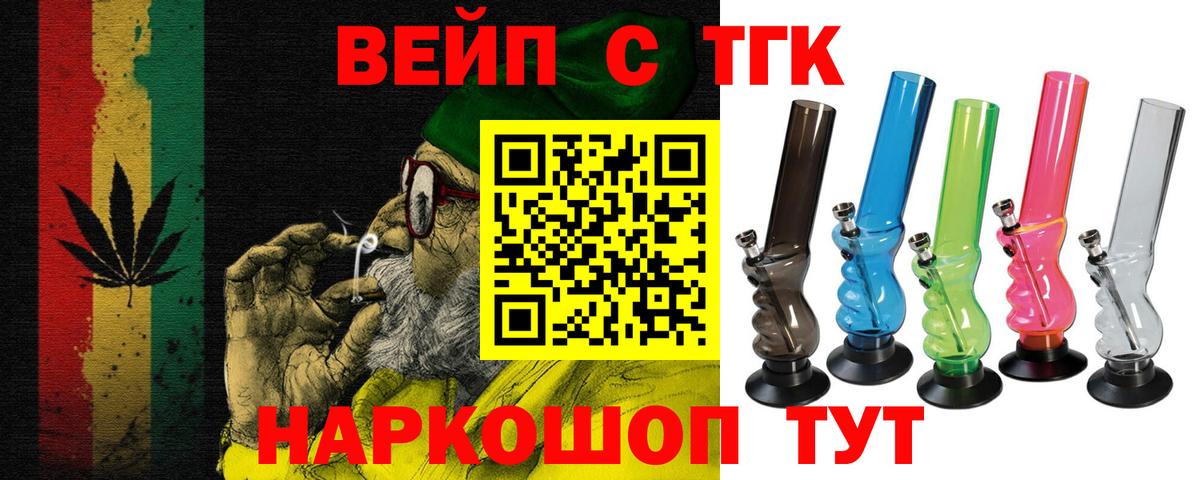 ТГК THC oil  ТГК Wax  Вход с VPN  Лысьва 