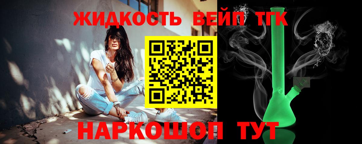 ТГК вейп Лысьва