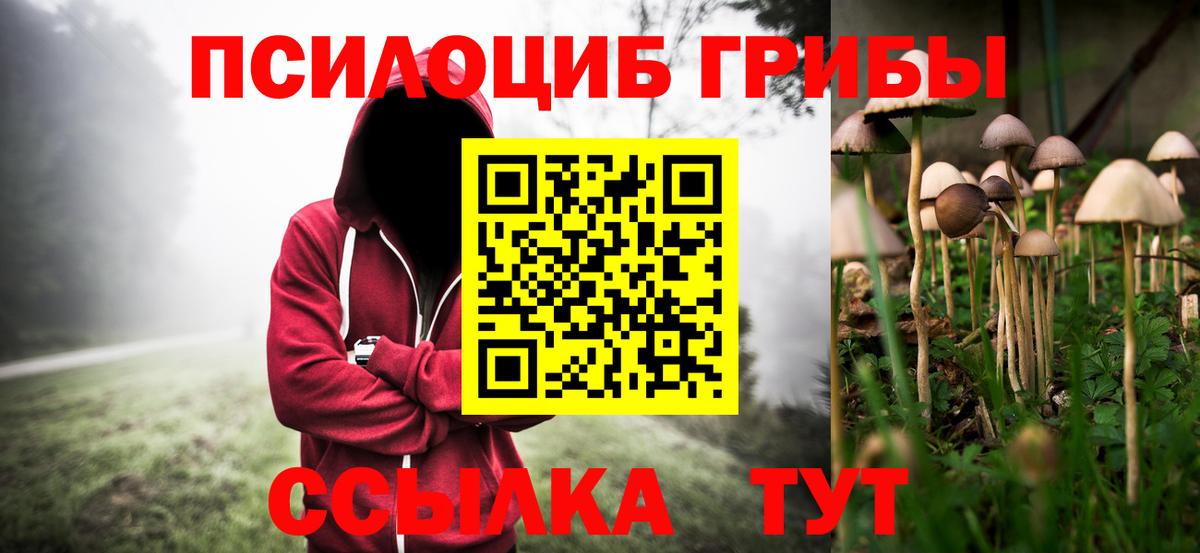 Лысьва  Псилоцибиновые грибы мицелий  Вход с VPN  Псилоцибиновые грибы ЛСД 