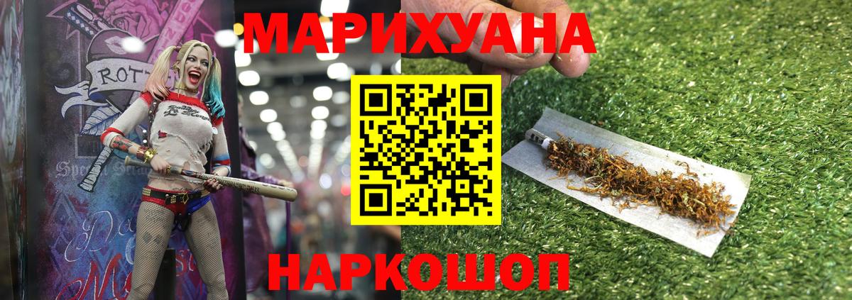 Бошки Шишки гибрид Лысьва